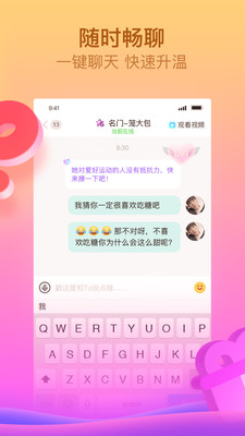 呱呱直播下载安装最新版官网  v6.1.1.0图1