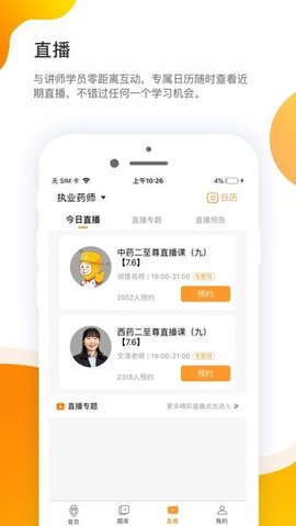 考药狮  v3.3.2.1图1