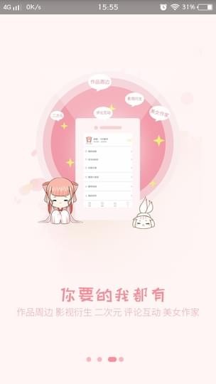 香网小说最新版免费阅读下载全文  v2.3.2图2