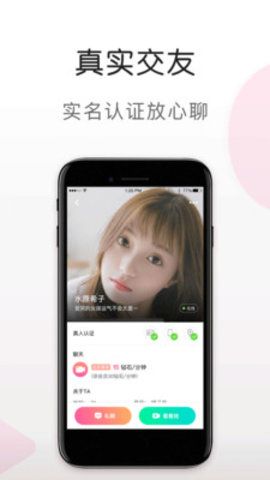 蜜语视频最新版下载安装免费观看  v5.6.0图1