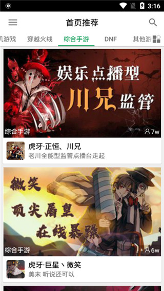 Z直播免费版  v4.6.1图1