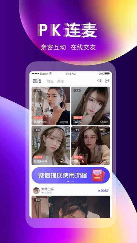 奇迹直播下载安装最新版手机  v3.3.0图2