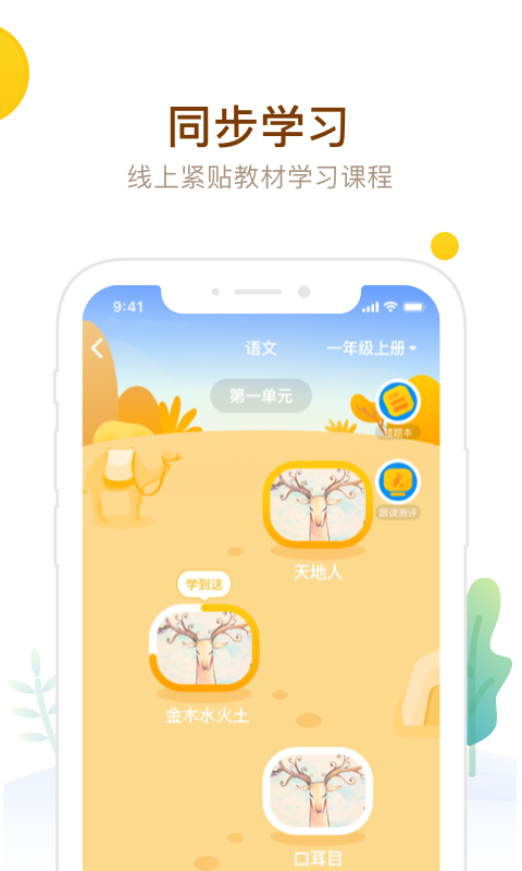 最美课本  v1.2.53图1