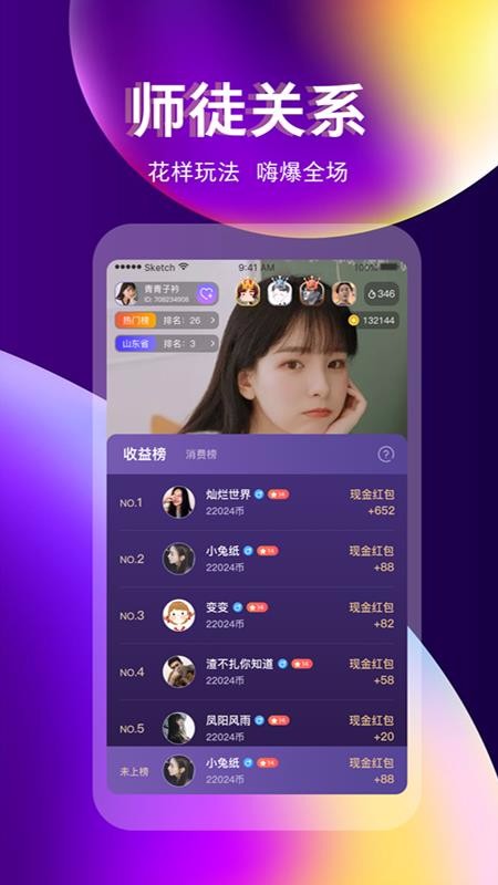 奇迹直播下载安装最新版手机  v3.3.0图4