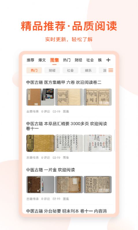 千阅宝小说  v3.0.0.01图2