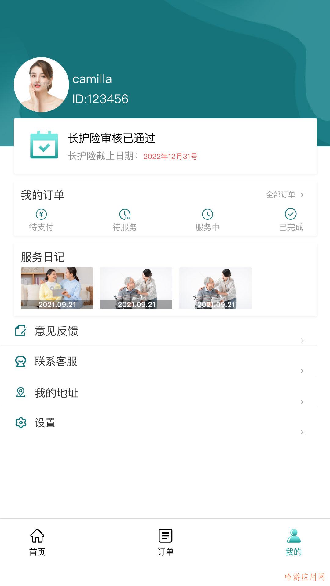 南丁护世  v1.0.1图1