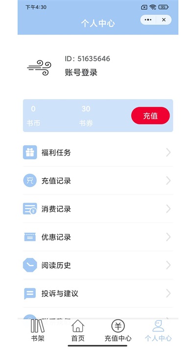 东风小说原罪在线阅读无弹窗免费  v1.0.3图1