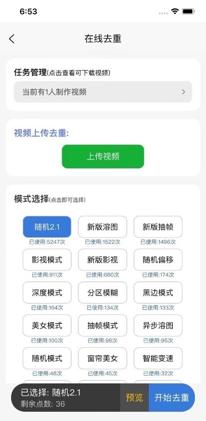 起号云免费版下载迅雷下载  v1.0.0图2