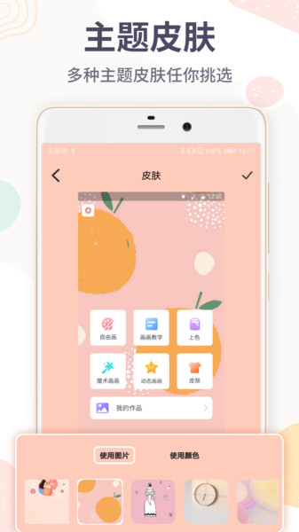 画画板  v4.2.1图2