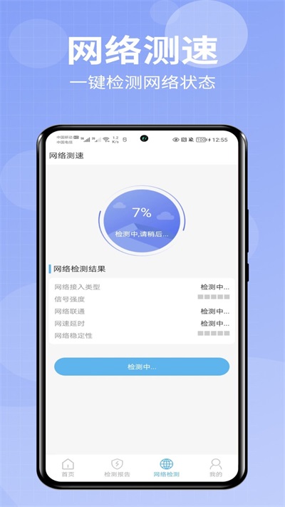 爱助手极速版下载安装  v1.0.0图1