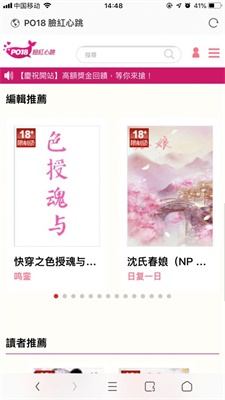 po网  v5.11图3