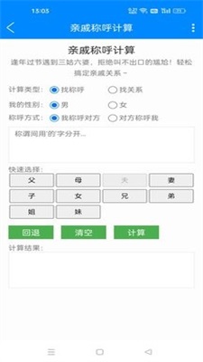 黑科技工具箱手机版