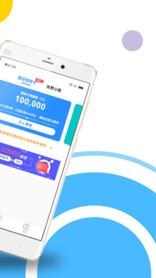 微享加app贷款最新版下载官网  v2.0.3图3