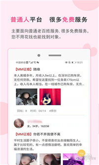 愿得一人心免费  v1.0.0图3