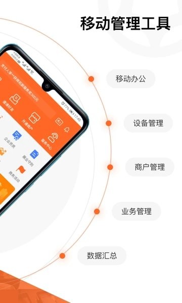 支付人  v2.31.2图2