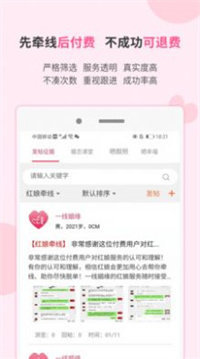 愿得一人心2024  v1.0.0图1