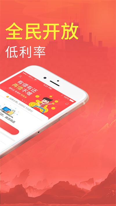 拍分期app最新版本下载  v3.6.1图2