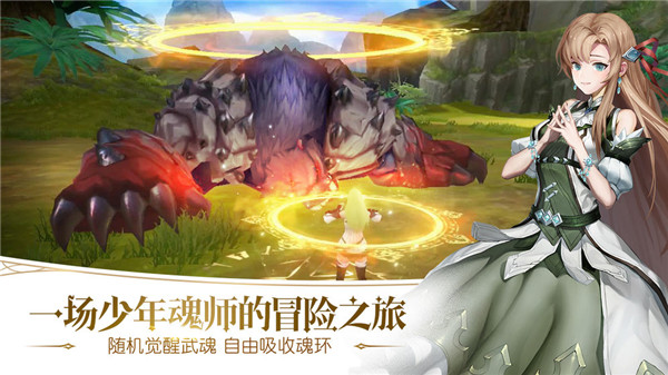 斗罗大陆2绝世唐门破解版