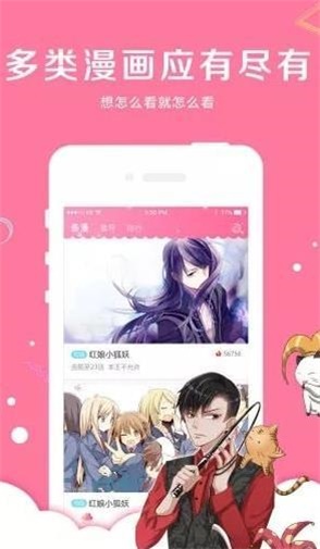 指尖漫画最新版本下载  v5.0.0图2