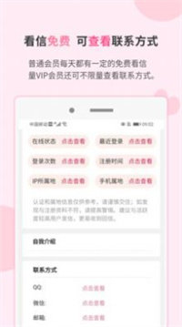 愿得一人心免费  v1.0.0图2