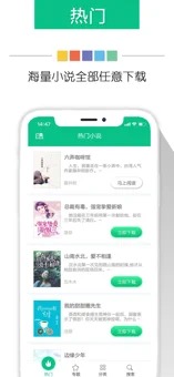 新奇书网电子书免费下载  v3.1.8图3