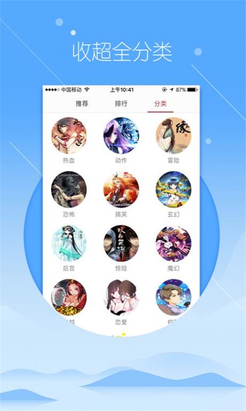 飞极速动漫官网下载  v1.3.0图2