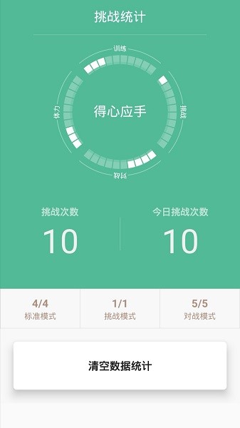 舒尔特训练  v5.7.0图1