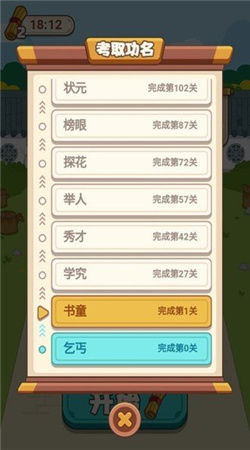 秀才智慧多  v1.0.0图2