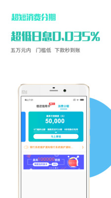 微享加app贷款最新版下载官网  v2.0.3图2