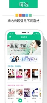 新奇书网app官网下载安装手机版免费  v3.1.8图2