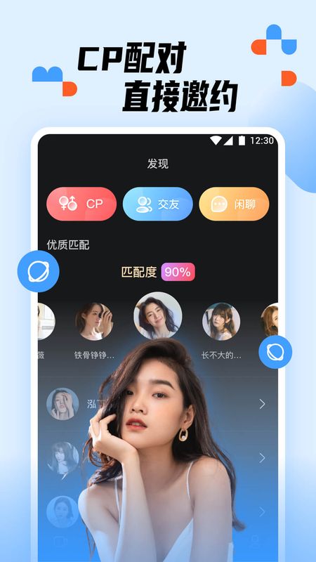 蜜糖交友手机版下载安装最新版本苹果  v1.0.0图1