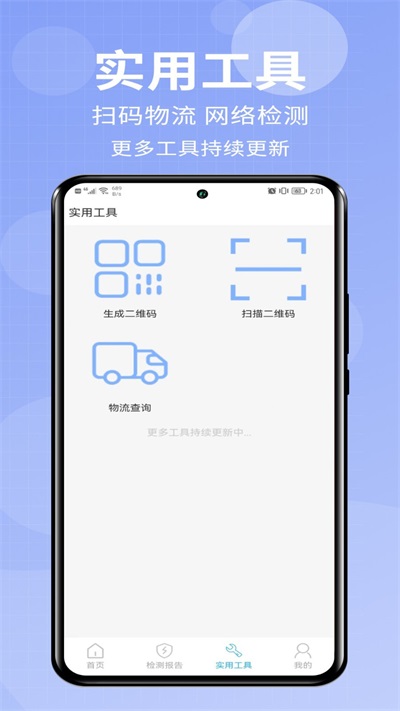 爱助手安卓版下载安装最新版苹果手机  v1.0.0图2