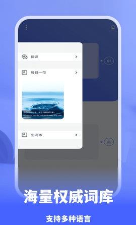 抖窥翻译  v1.0.5图2