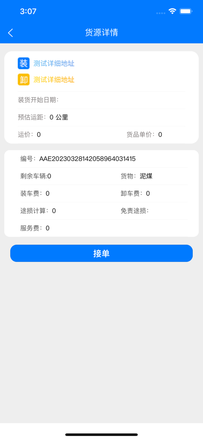 云启56安卓下载并安装  v1.0.1图2