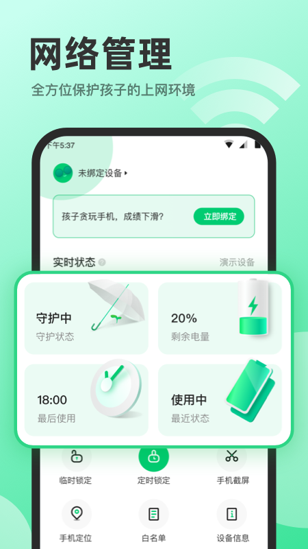 萌叶守护  v1.0图1