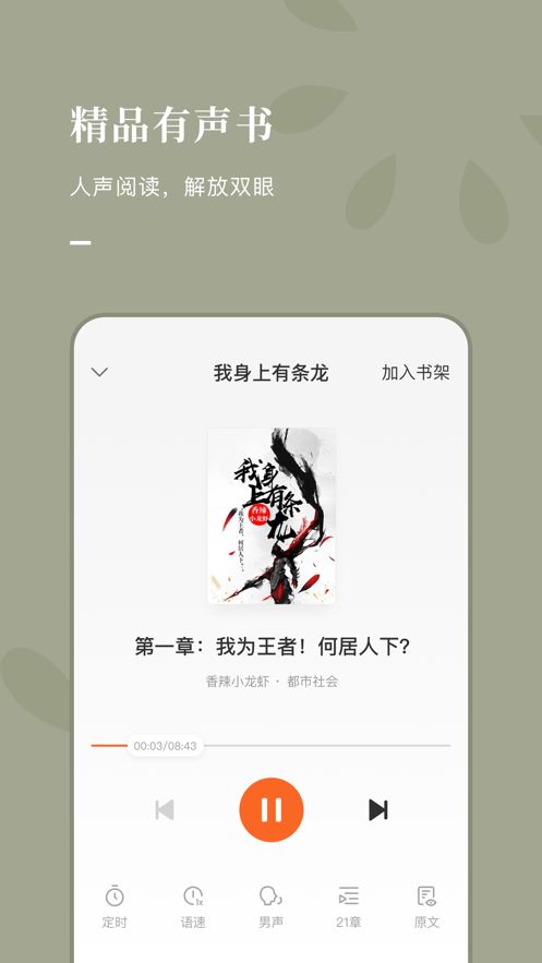 好记小说手机版免费阅读全文无弹窗下载安装  v1.0.1图3