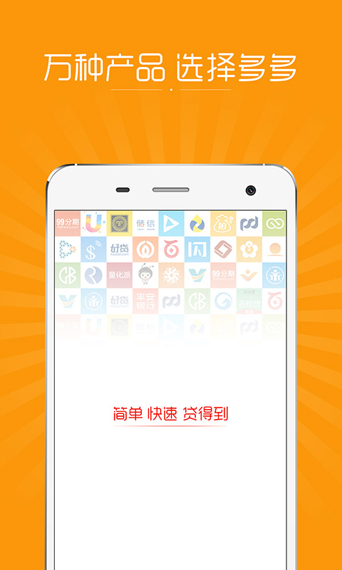 91贷款app  v2.0.1图3