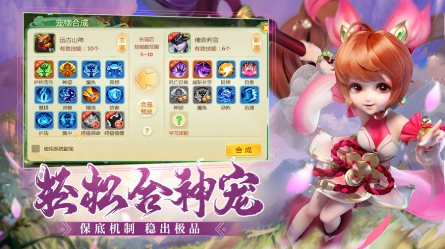 西游女儿国官方版  v1.11.4201图1