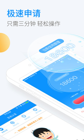 借钱吧贷款app  v2.8.2图1