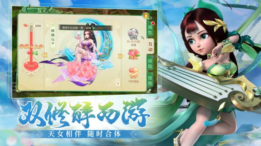 西游女儿国官方版  v1.11.4201图3