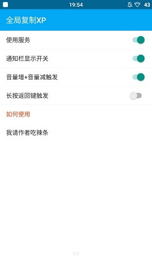 lsp框架免root版下载  v1.9.2图1