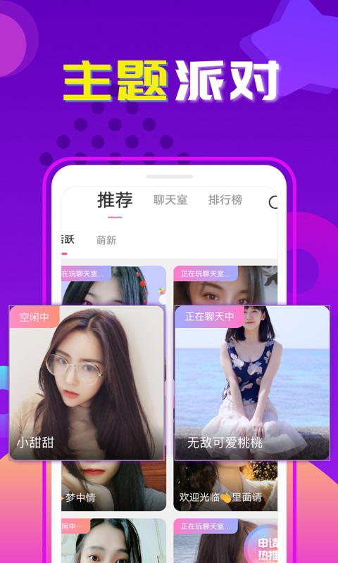 交友吧app  v1.0图3