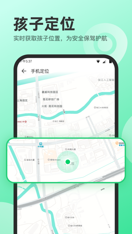 萌叶守护  v1.0图2