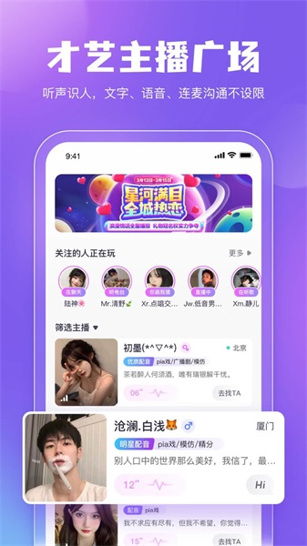 鲸鱼配音官网app下载安装免费  v3.5.0图3