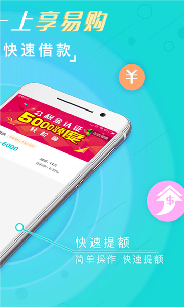 好享易购app下载  v1.0图2