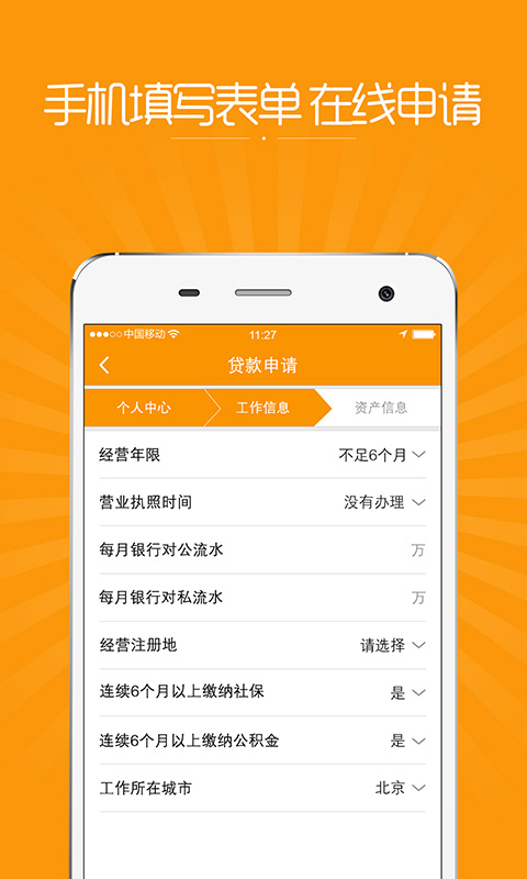 91贷款app  v2.0.1图2