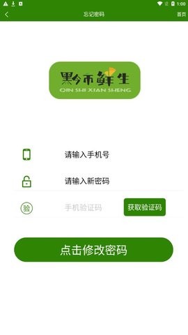 黔市鲜生  v1.1.9图2