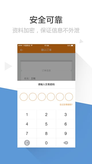 要借钱免费版  v1.0.2图1