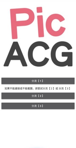 哔咔acg版最新官网