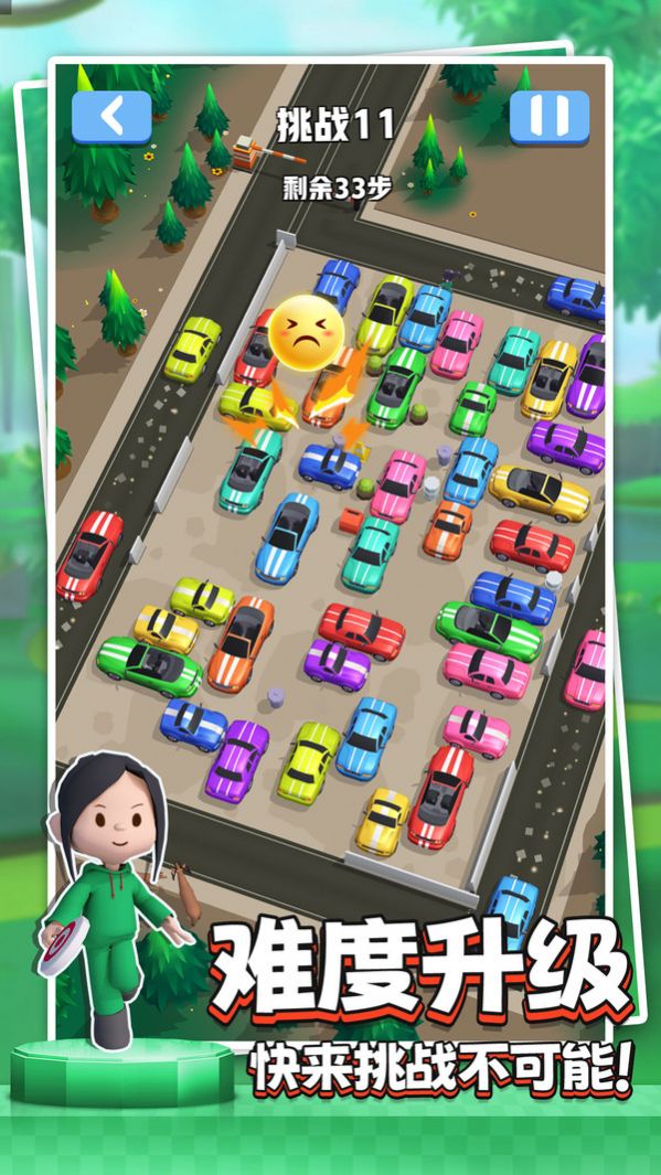 小心别撞车  v1.0.0图2